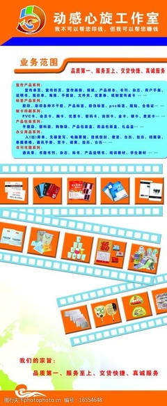 計算機軟件技術開發與廣告樣品展示圖片素材的創新融合