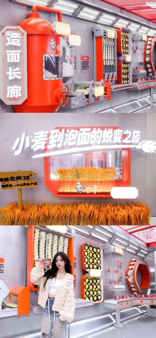 白象泡面工廠“變紅” 爆款新品引爆市場，創(chuàng)新力才是最大底氣